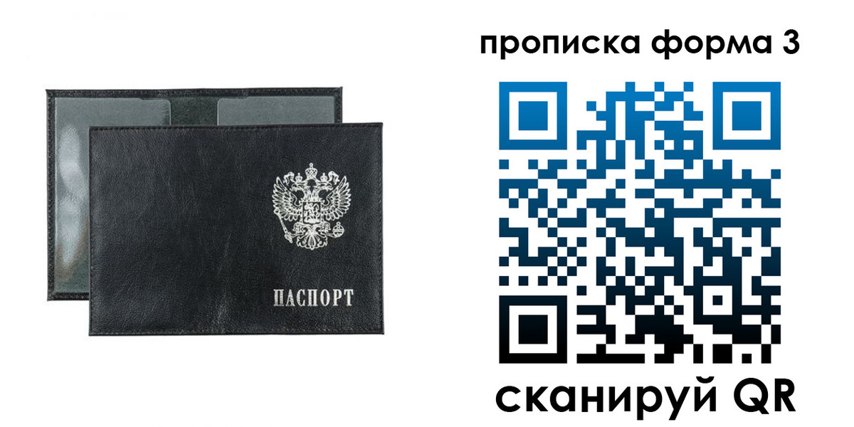 временная регистрация надежно в Асбесте