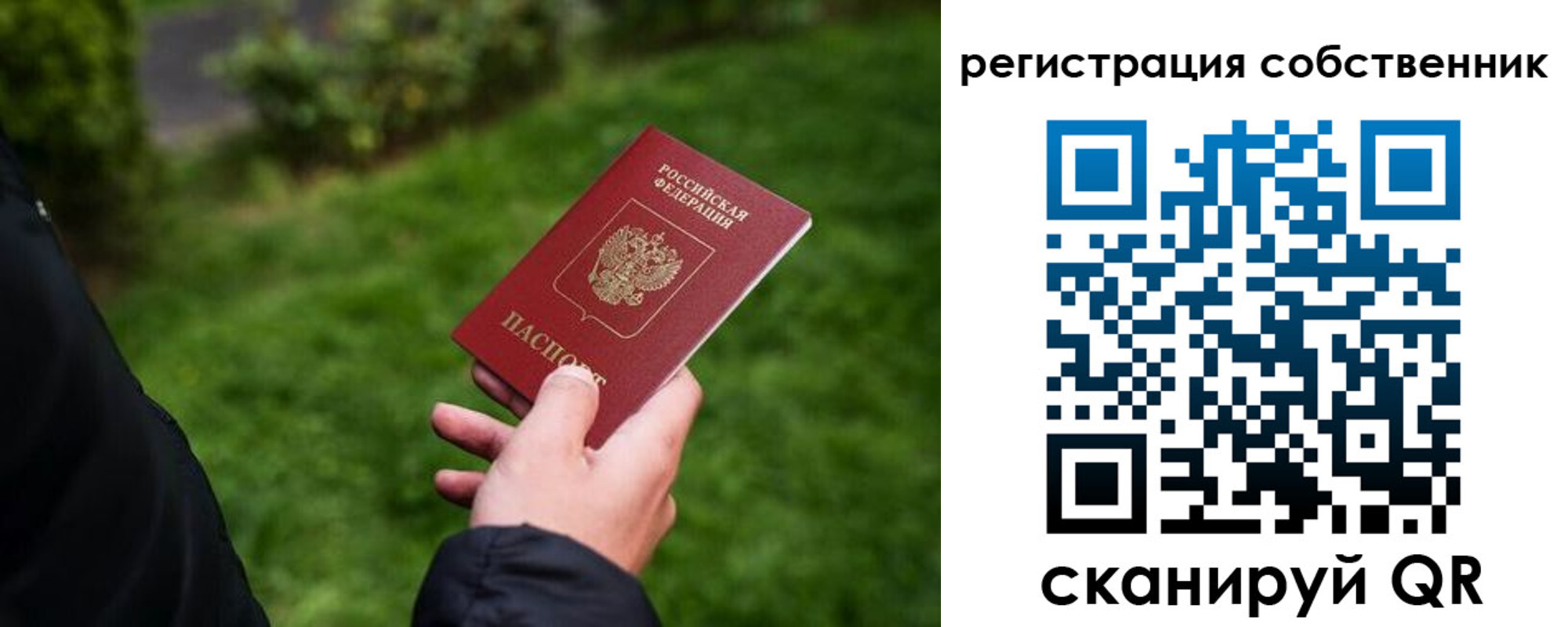 временная регистрация недорого в Асбесте