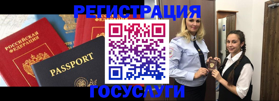 прописка иностранных граждан в Асбесте