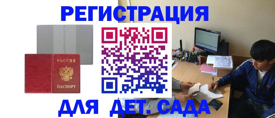 временная регистрация собственник в Асбесте