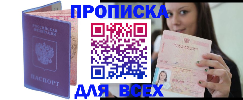 регистрация для школы в Асбесте